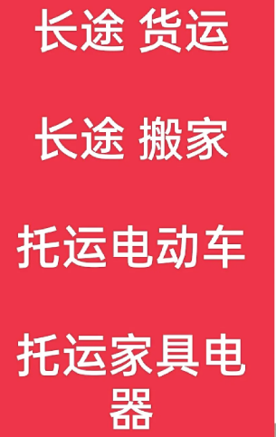 湖州到桃源搬家公司-湖州到桃源长途搬家公司